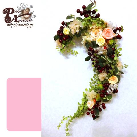 プリザーブドフラワー　スワッグ