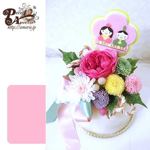 プリザーブドフラワー　ひなまつりのふわふわケーキ