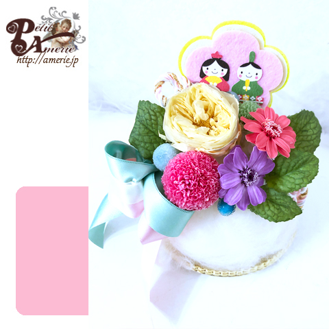 プリザーブドフラワー　ひなまつりのふわふわケーキ