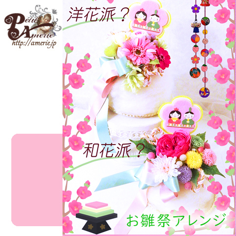 おひなまつりのふわふわケーキ