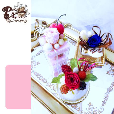 プリザーブドフラワー　スイーツトロワ