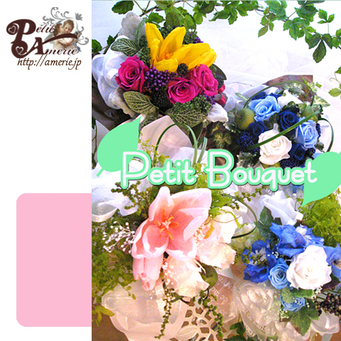 パリのミニブーケ