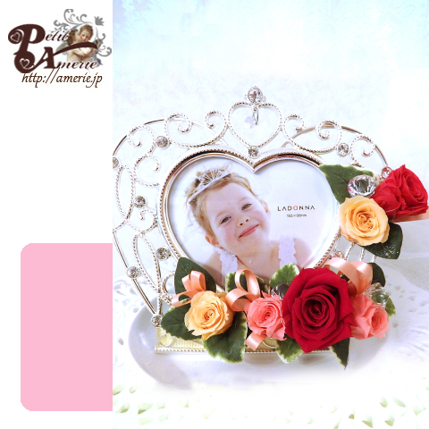 プリザーブドフラワー　ハートクラウンのフォトフレーム