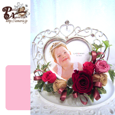 プリザーブドフラワー　ハートクラウンのフォトフレーム