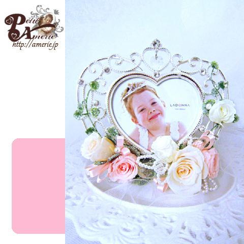 プリザーブドフラワー　ハートクラウンのフォトフレーム