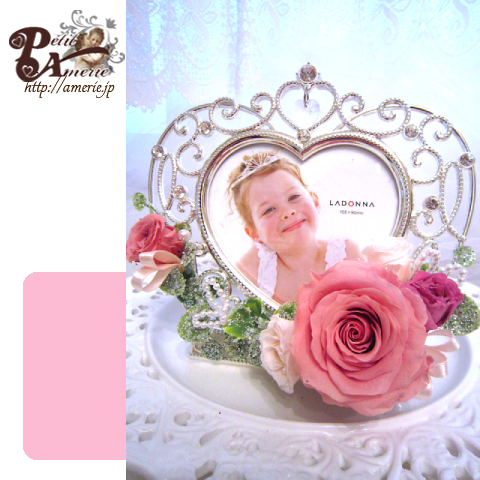 プリザーブドフラワー　ハートクラウンのフォトフレーム