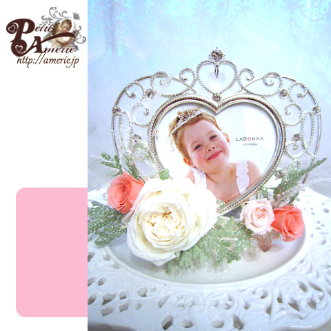 プリザーブドフラワー　ハートクラウンのフォトフレーム