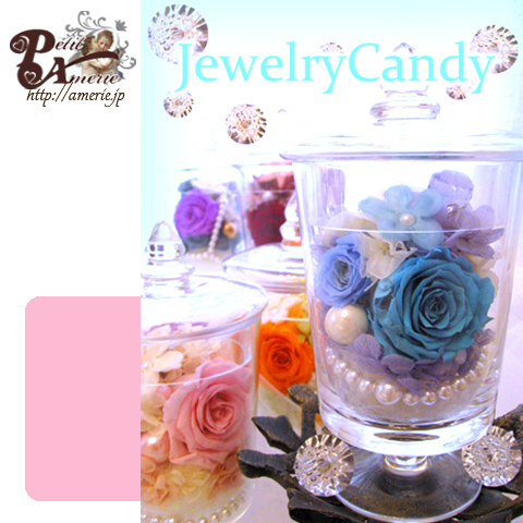 ジュエリーキャンディ