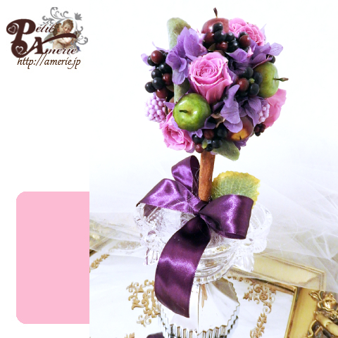 プリザーブドフラワー　ベリートピアリー
