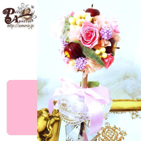 プリザーブドフラワー　ベリートピアリー