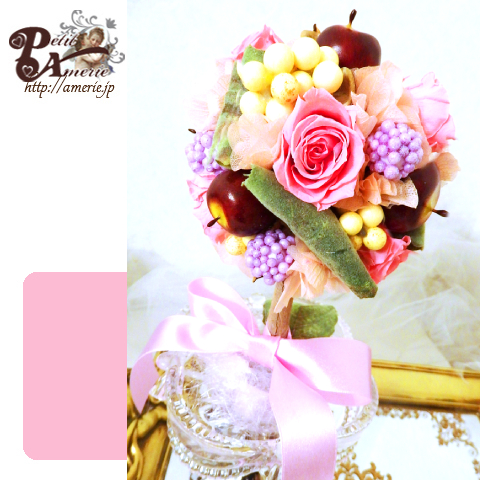 プリザーブドフラワー ベリートピアリー