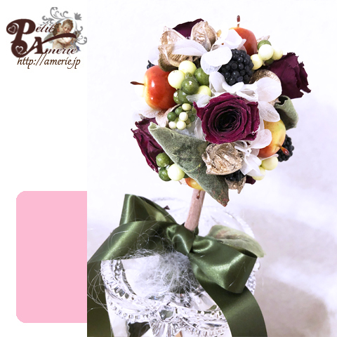 プリザーブドフラワー ベリートピアリー