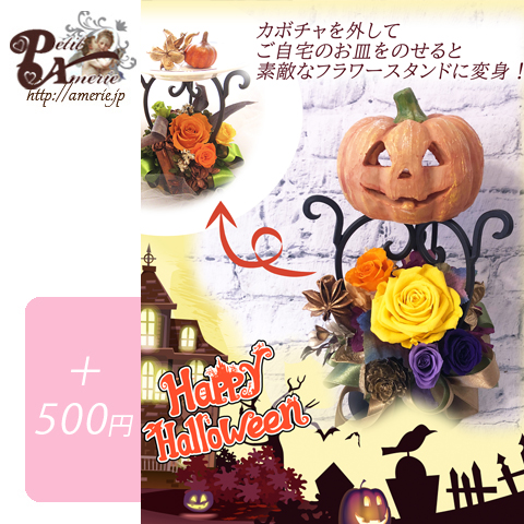 ハロウィンランタン