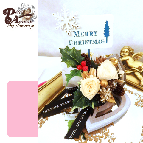 プリザーブドフラワー　ダブルハートクリスマス