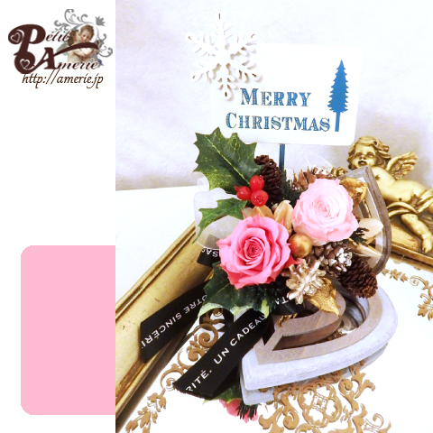 プリザーブドフラワー　ダブルハートクリスマス