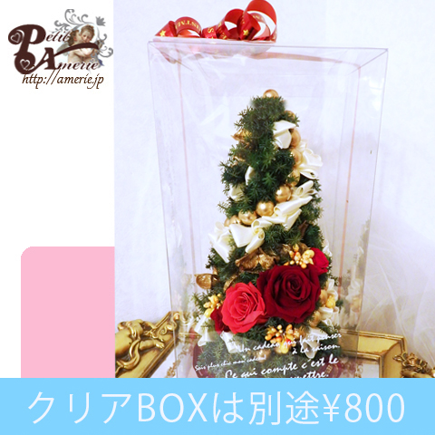 プリザーブドフラワー　ミニツリー