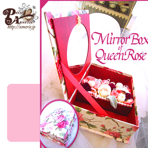 プリザーブドフラワー　クイーンローズのミラーBOX