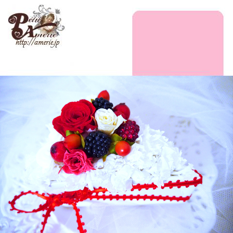 プリザーブドフラワー　ケーキアレンジ