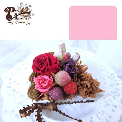 プリザーブドフラワー　ケーキアレンジ