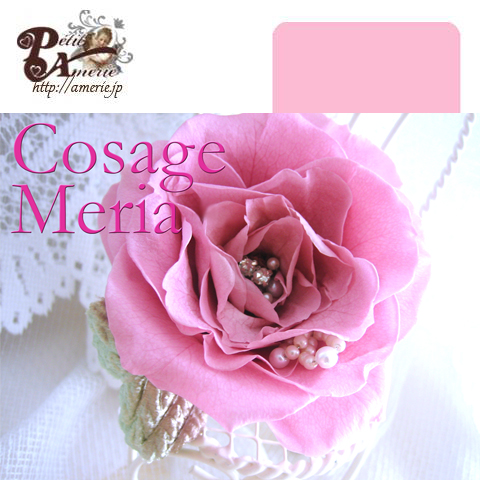 コサージュメリア
