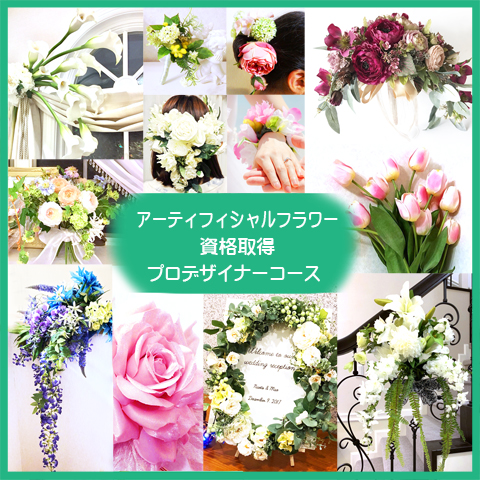 アーティフィシャルEPFDプロデザイナー