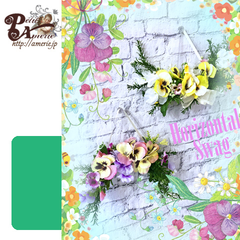 アーティフィシャルフラワー　ホリゾンタルスワッグ