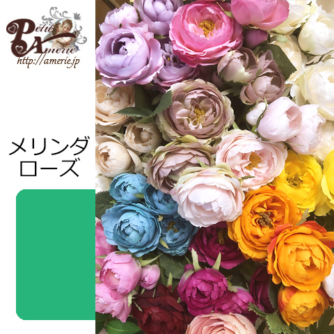 アーティフィシャルフラワー　ミニリース