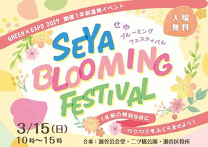 プティアメリイメージ